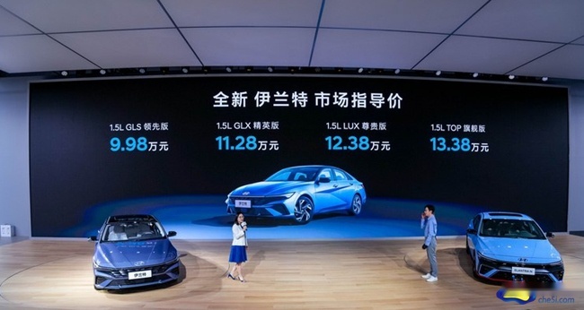 2023成都车展：北京现代全新伊兰特上市 售9.98万元起