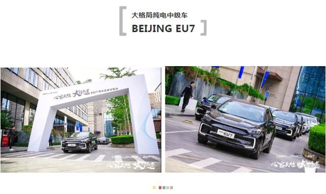 试驾北京汽车EU7，高性价比纯电B级车，除了换标还有何不同？