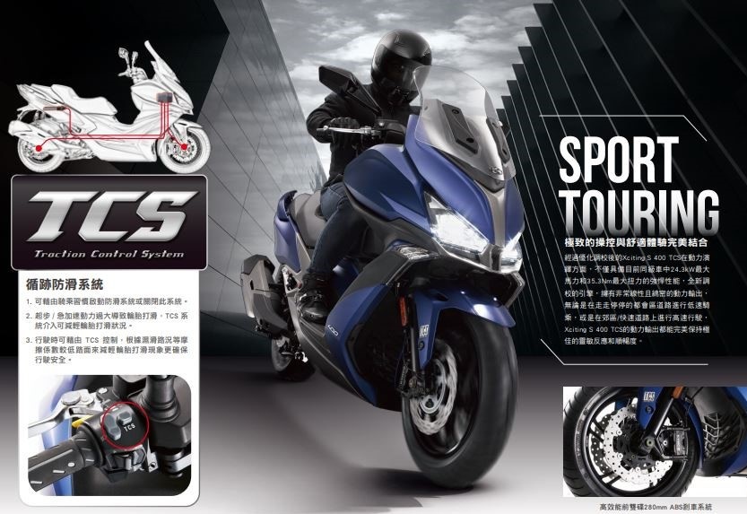 死磕宝马C400GT？光阳赛艇S400 TCS版即将上市