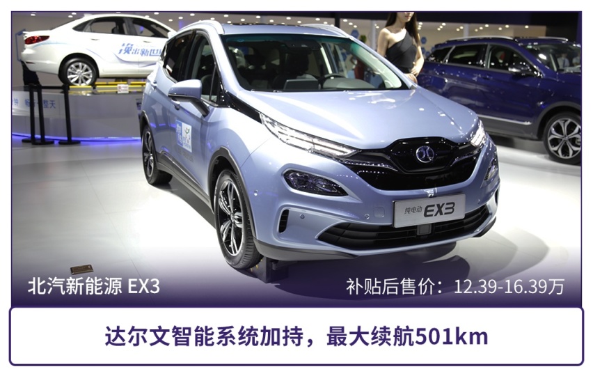 性价比高有诚意，盘点500km以上续航的亲民新能源车型