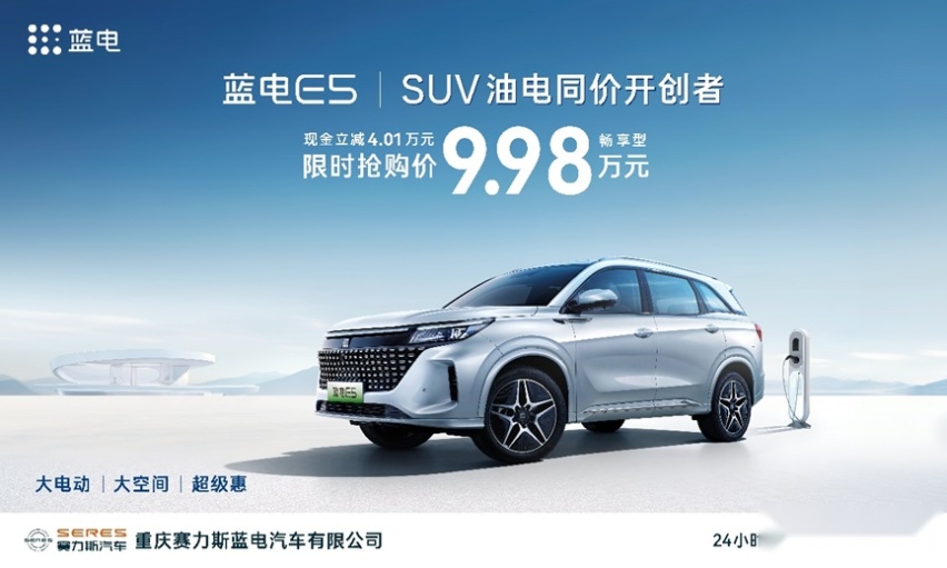 对比宋PLUS DM-i，同款动力蓝电E5便宜6万，后者吸引力不在？