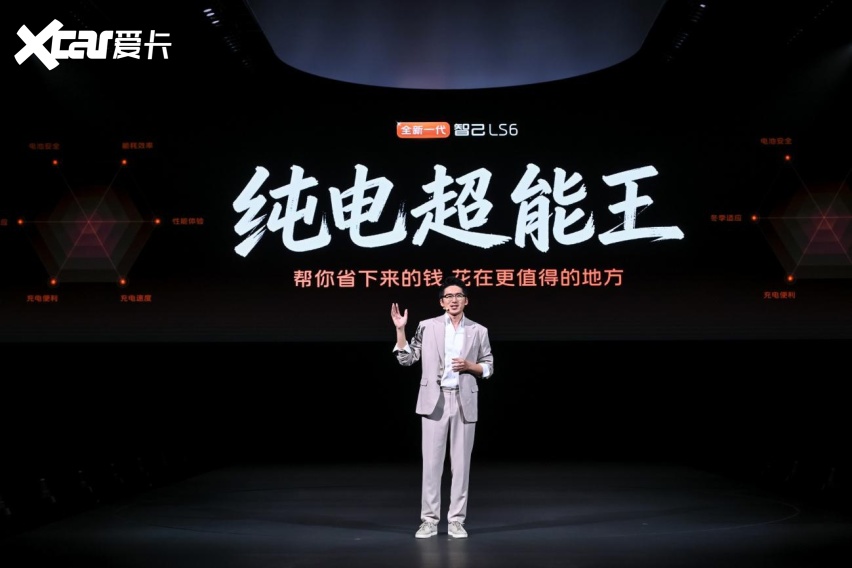 【乐阳频道】19.79万元起，全新一代智己LS6掀桌上市  