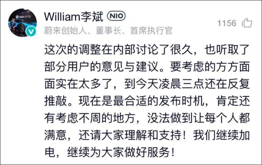 蔚来降3万，新老车主谁赚了谁赔了？