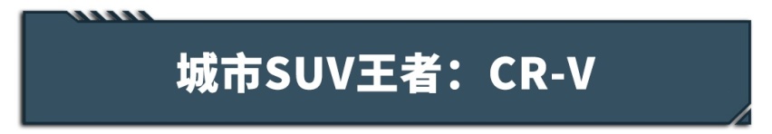 国内超1200万人选择！本田大法究竟有多好？