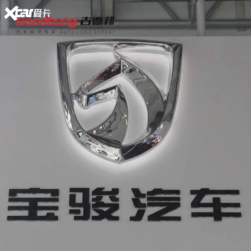 高端化战略失败,是新宝骏天生注定的命运?