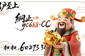 2025赚钱优选：大发云回血最高邀请码