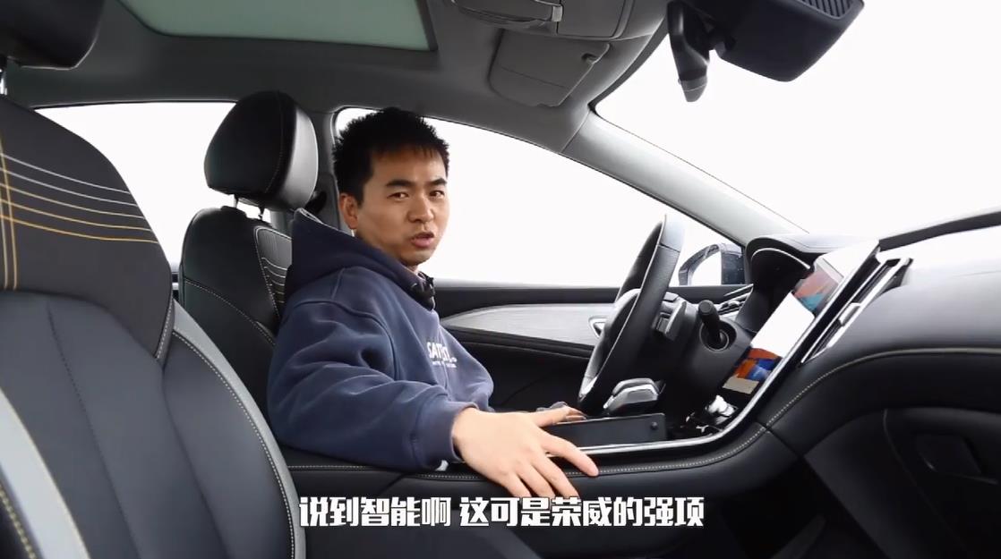 荣威i6MAX内饰解析