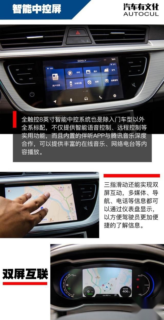 升级而来 试驾帝豪GSe长长长续航版