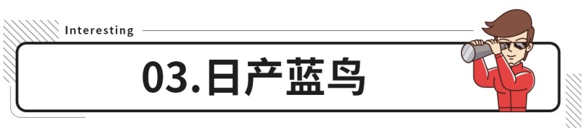 预算10万买不了思域轩逸，它们这些同门同样值得入手