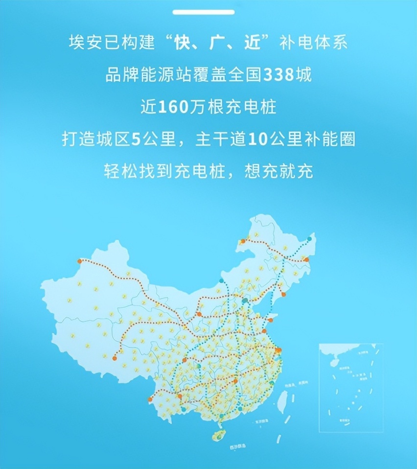埃安送电到家 百人成团即可家门口建站