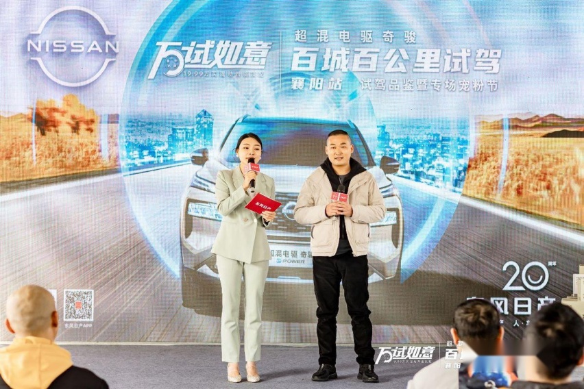 万试如意·百城百公里试驾 超混电驱奇骏电力十足闪耀江城