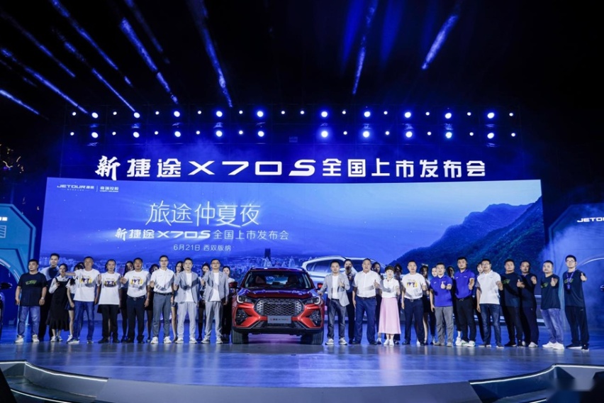 新捷途X70S延续“网红”基因，以8.79万元起步再做市场“红人”