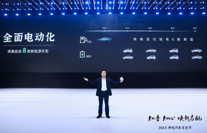 发布全新用户品牌“知音”，神龙汽车全面向“以客户为中心”转型