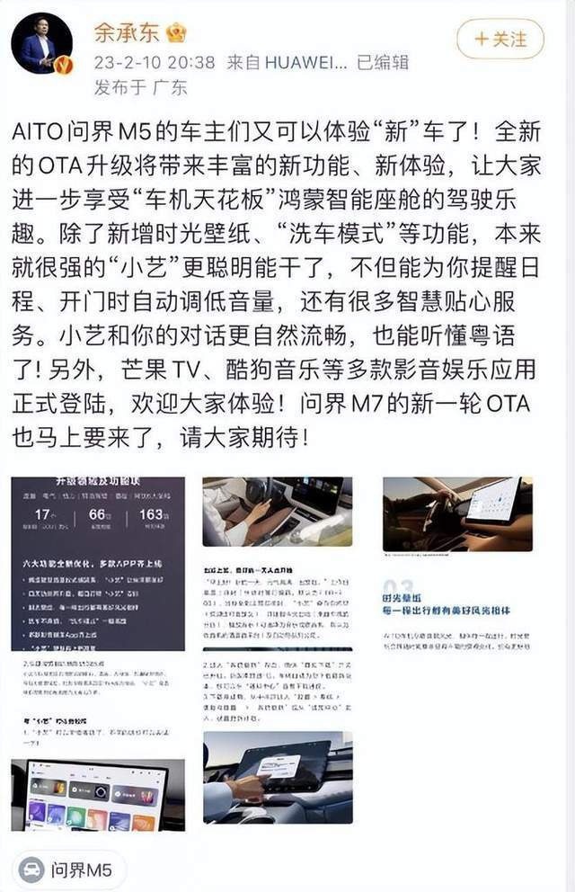 华为主导AITO 赛力斯彻底沦为“代工厂”？