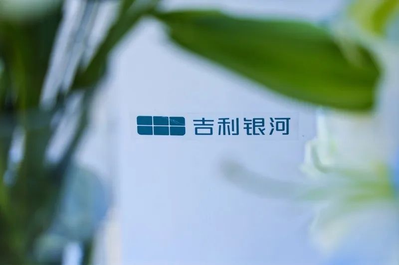 智能、性能、舒适、科技——吉利银河试驾会西安站精彩呈现