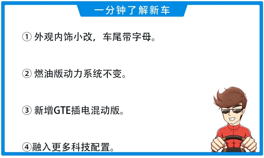 新增插混车型，新款大众迈腾上市售18.69万起！
