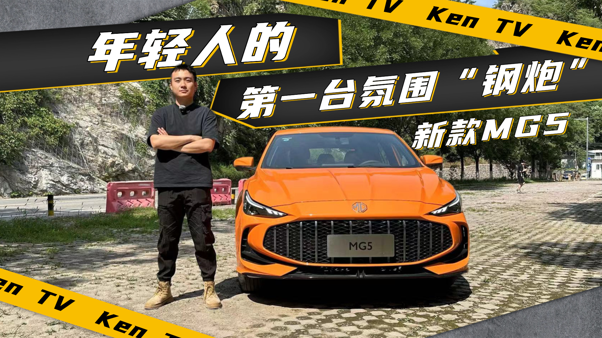 10fԃ(ni)I¿MG5܇ | KenTV