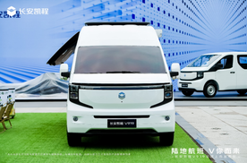 新央企首款新车，长安凯程V919全球上市，颠覆燃油轻客市场