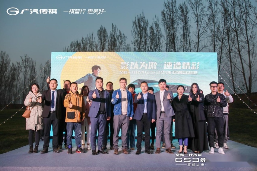 这才是国民高性能SUV！全新一代传祺GS3·影速8.58万起正式上市！