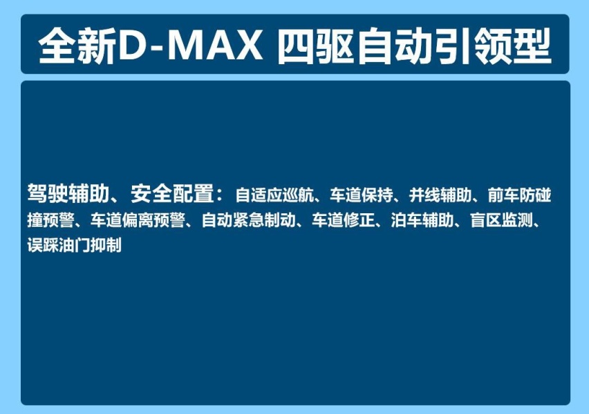 四驱自动引领型.jpg