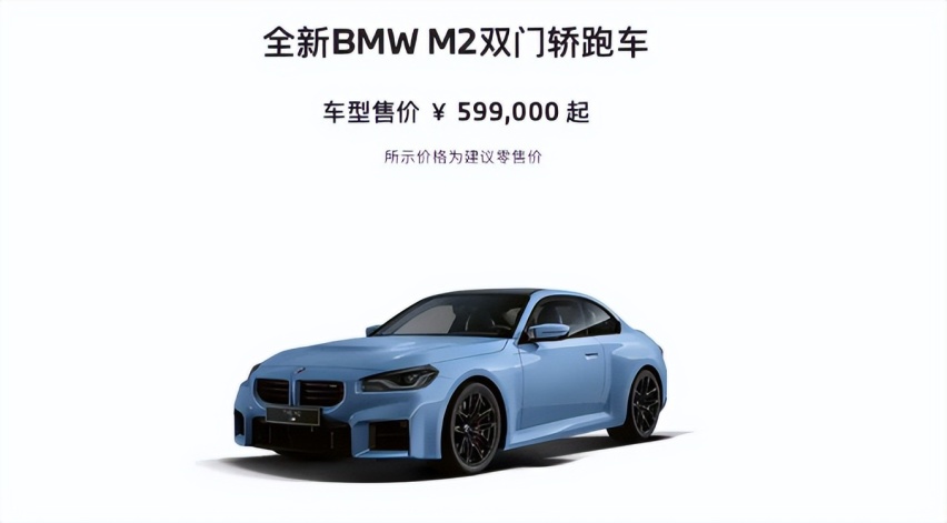 售价59.9万元，全新宝马M2正式上市，搭载直列六缸发动机！