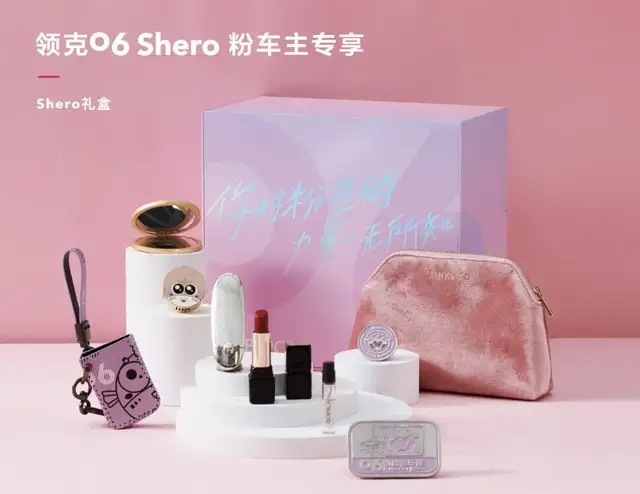 领克06粉蓝CP上市，你嗑到了吗？