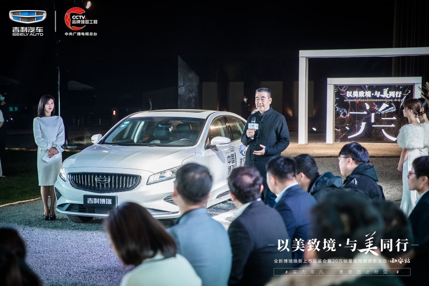 国民B级车标杆 销量超20万辆 吉利全新博瑞西安焕新上市