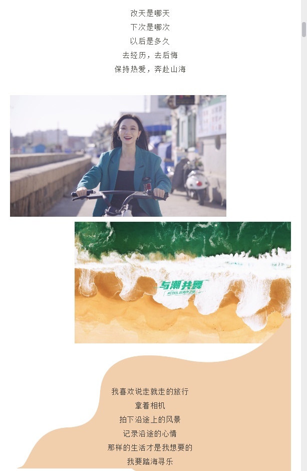 【与潮共舞】开上我的缤瑞COOL，一起踏海寻乐