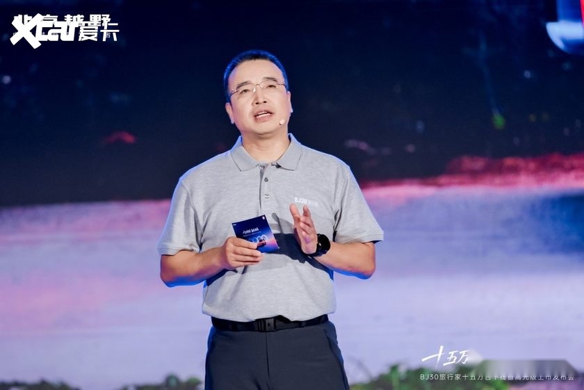 BJ30旅行家15万台下线,高光版置换价8.29万元起
