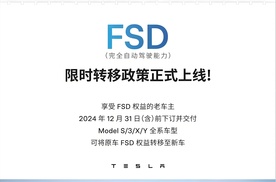 特斯拉FSD中国落地，工作才刚开始