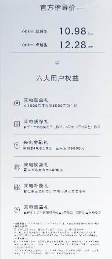 卉眼识车|10.98~12.28万元 吉利2024款帝豪L HiP冠军