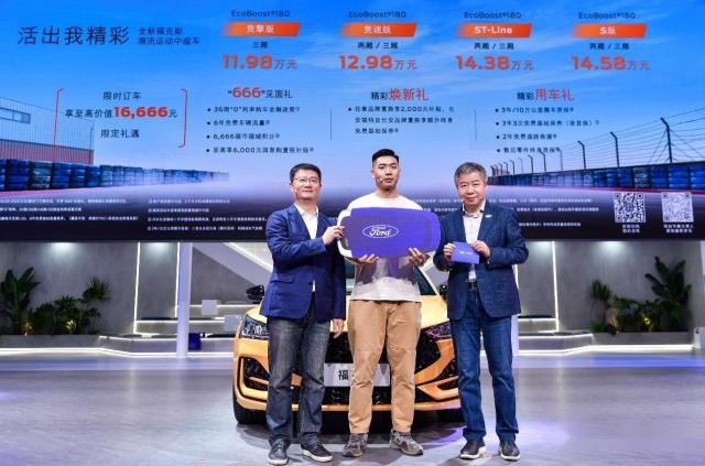 售价11.98万-14.58万元 全新福特福克斯精彩上市