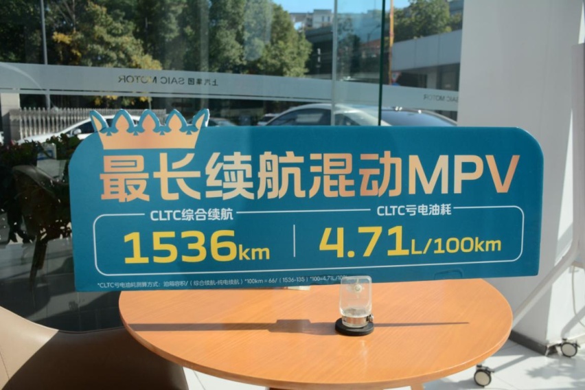 长续航混动家用大平层 荣威iMAX8 DMH新陆尊到店实拍