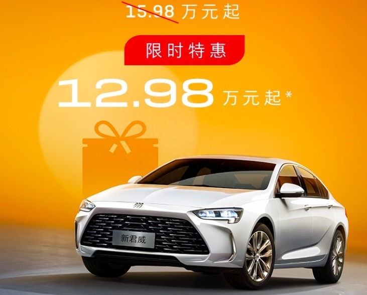 别克多款车型宣布降价，君威12万多起售，网友：活下来最重要
