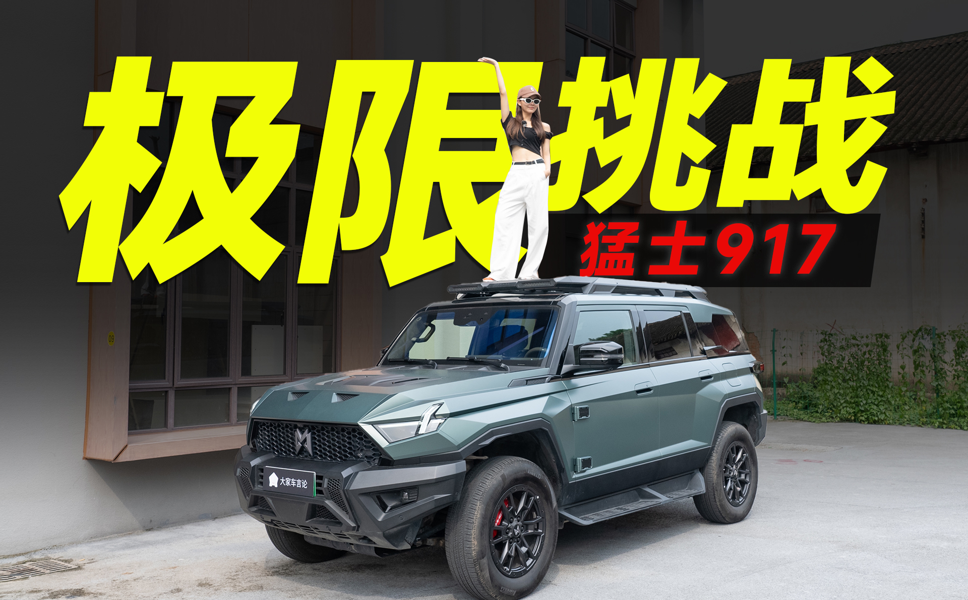 ��ʿ917�Լݣ��������м����ӹ֣�