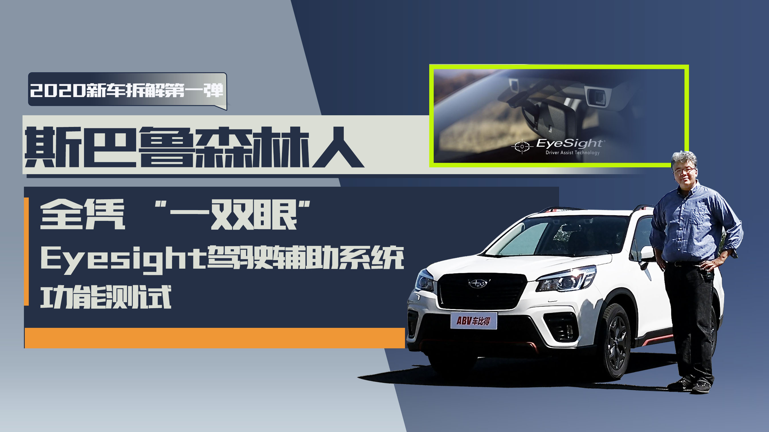 ȫ{һp ˹ɭ EyeSight{oϵyֹ