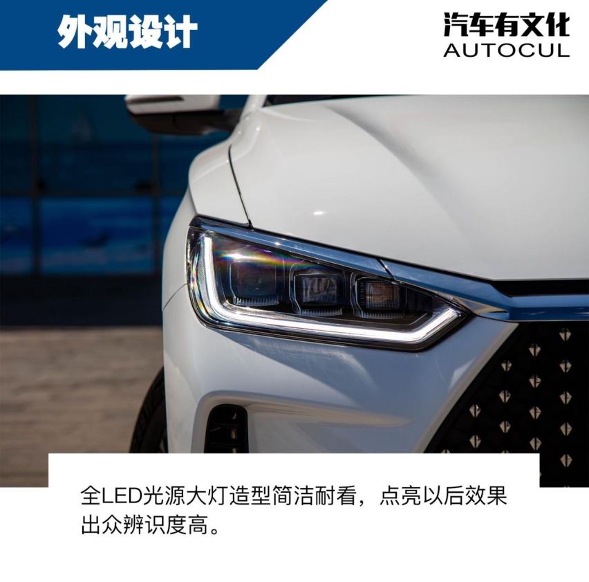 充满运动元素的纯电跨界车 | Autocul蕾子评测