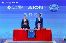 广汽昊铂正式成为泰州足球队2026年官方战略合作伙伴