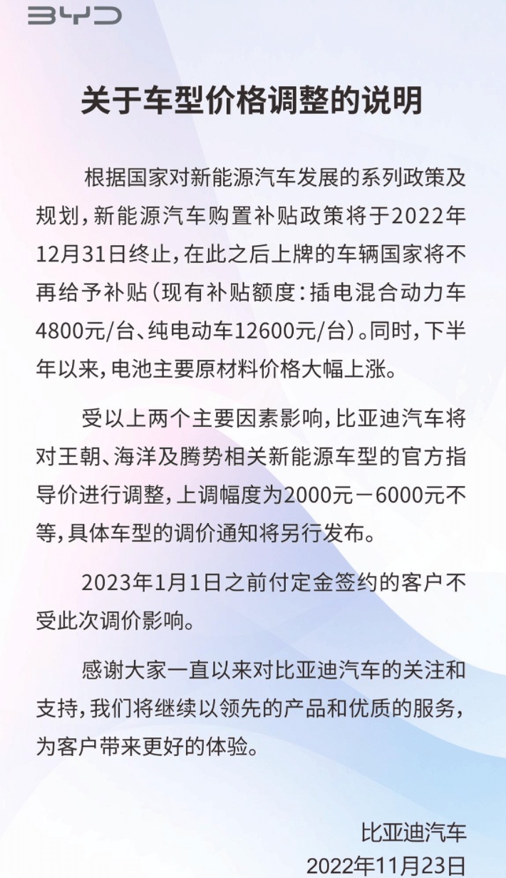 新能源车型补贴不断退坡，这些车将涨价，你会买吗？