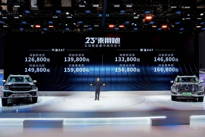 全球智能豪华皮卡2023款乘用炮焕新上市 12.68万元起