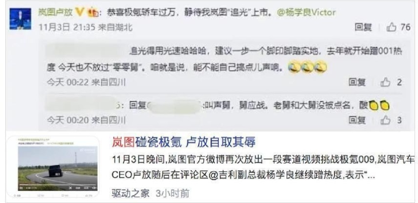 是有压力还是想碰瓷？为何近期总有与极氪009相关的“高能互动”