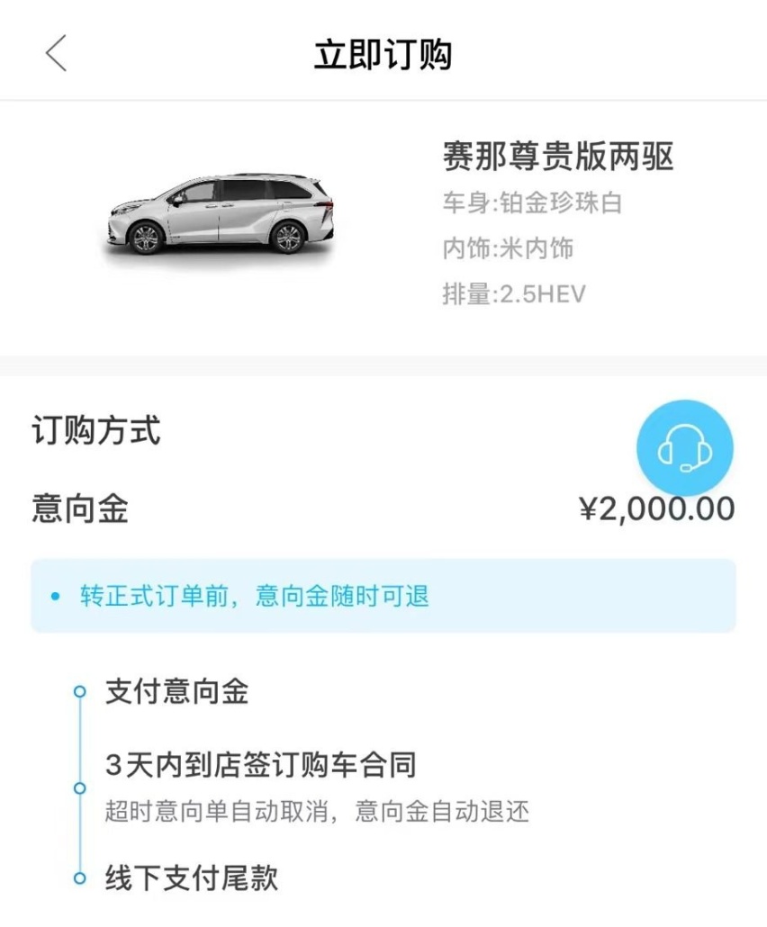 变相加价6.5万！30万的赛那比雷车还难买！