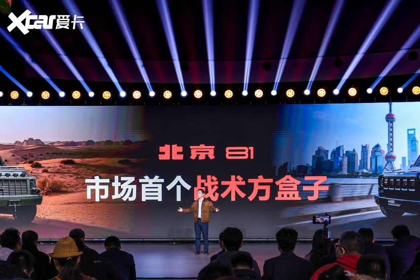 经典之上 再造经典 北京越野开启全民共创造车新纪元