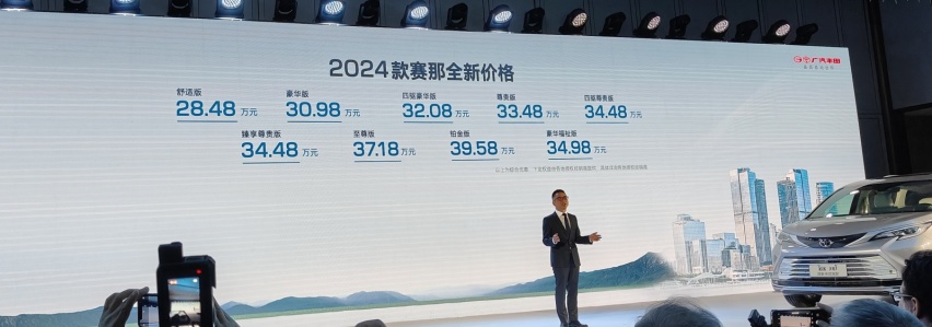 丰田赛那价格下调1万，配置小增，两个型号添1万有四驱