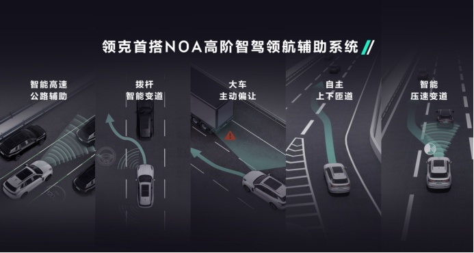 可油可电可增程，领克09 EM-P远航版你心动不？