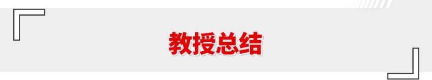 两位实力选手，谁才是高端舒适之选？ 全新天籁PK第11代雅阁