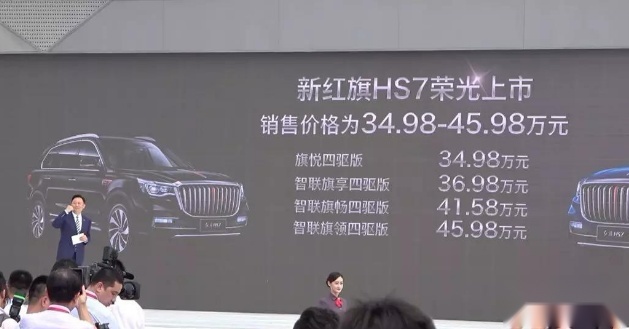 “新红旗”让我们回家团聚，一汽红旗HS7长春上市