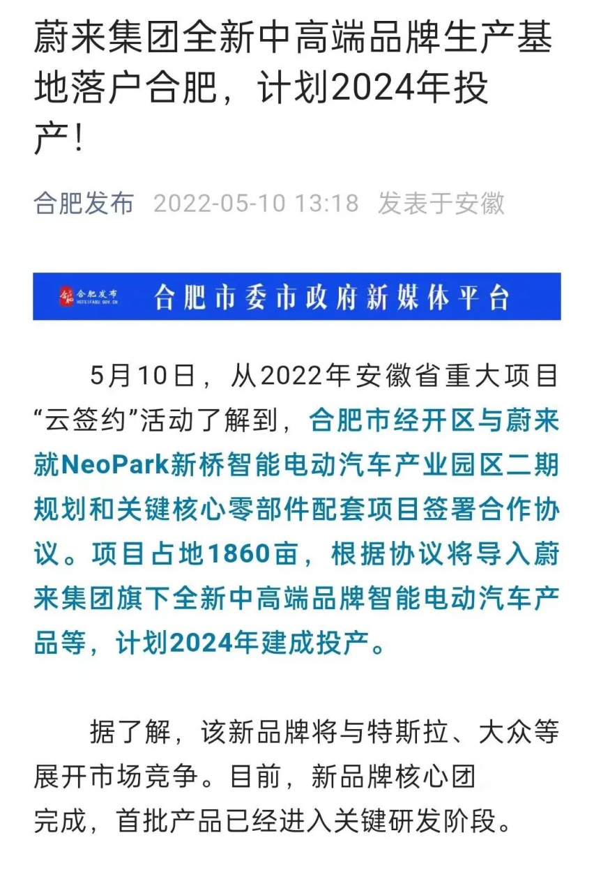 全新smart精灵#1未交付先涨价5800元 、蔚来计划推出第三品牌…