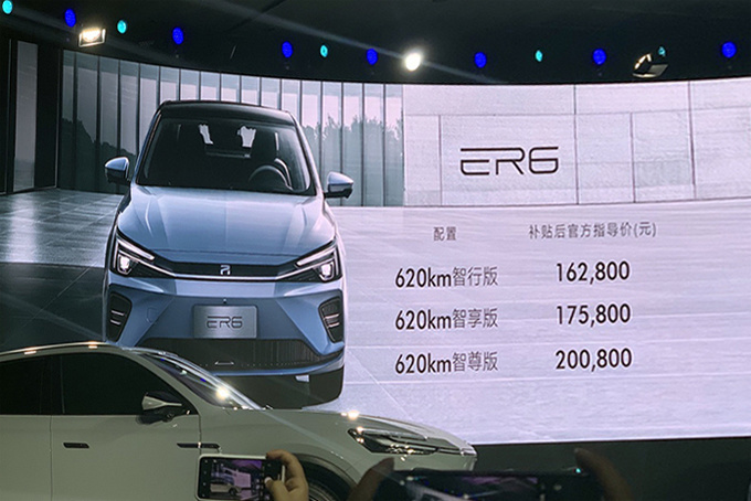 荣威R标首车ER6售16.28万-20.08万 称要做纯电新
