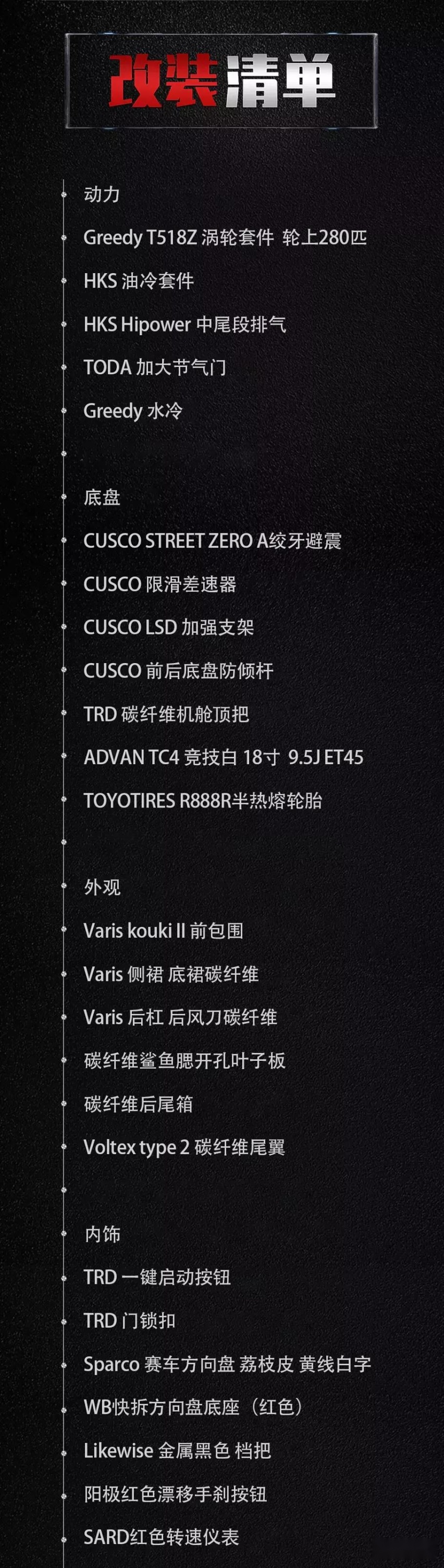 轮上280马力的涡轮86，动力充沛才对得起一身运动骨架？